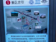 -慕田峪长城
