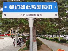 -图们口岸
