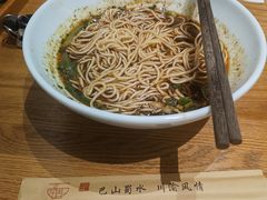 -好這口重庆小面(总店)