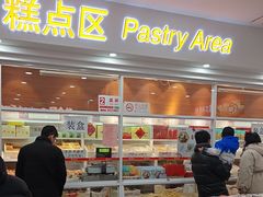 -北京稻香村(兴丰店)