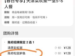 -陈傻子餐厅(世纪都会店)