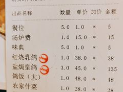 -一煲鸽