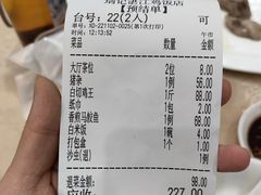 账单-瑞记湛江鸡饭店·粤西第一鸡(粤垦店)