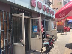 -鑫明明拉面(宁化路店)