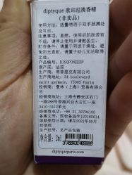 -Diptyque蒂普提克