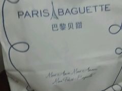 -巴黎贝甜(华堂新辰汇店)