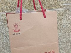 -巢娭毑月饼店(洞井路店)