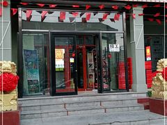 门面-锦州御烧烤·金盛福酒楼(天津总店)