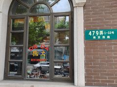 -德大西餐社