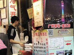 -陈添記·祖傳爽鱼皮·西关老字号(广州首店)