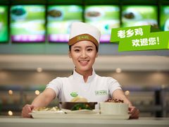 -老乡鸡(池州商之都店)