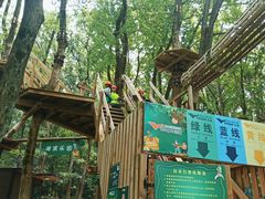 -WeLope紫金山探险公园