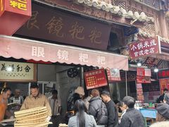 -眼镜粑粑