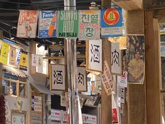 -東門韩国传统烤肉·韩国料理(银座直营店)