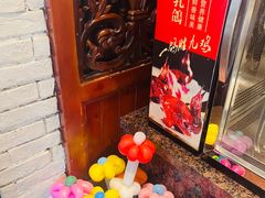 -芳芳私房菜·精做淮扬菜(承德路店)