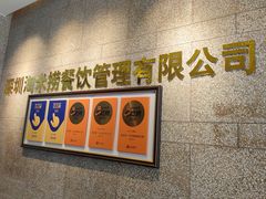 -淘米捞·米汤脆鲩鱼火锅(福田皇岗店)