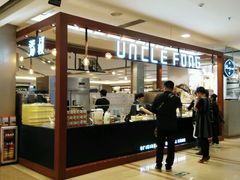 -芳叔(东方宝泰店)