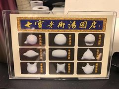 -七宝老街汤团(上海世纪汇广场店)