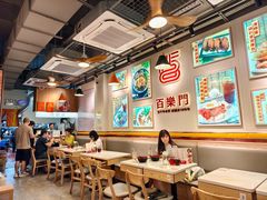 -百乐门粉面店(二龙喉分店)