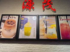 -源茂冷饮厅(哈尔滨中央大街店)