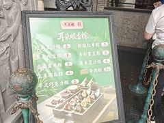 -耳朵眼炸糕(鼓楼店)