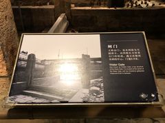 -元代水闸遗址博物馆
