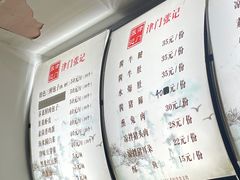 -津门张记包子铺(华昌道店)