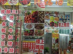 -柳周农家菜特色老店沙田柚美食(东大街店)