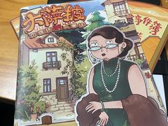 -戏精管理局·剧本杀·桌游·血染钟楼