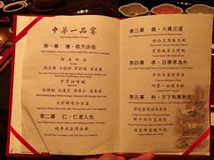 -御仙都皇家菜博物馆(金四季购物中心店)