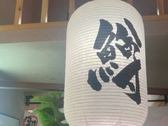 -沼津港精致料理·寿喜烧·烧鸟(漕河泾印象城店)