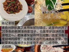 -陈记菜馆·非遗淮扬菜(东关街教场店)