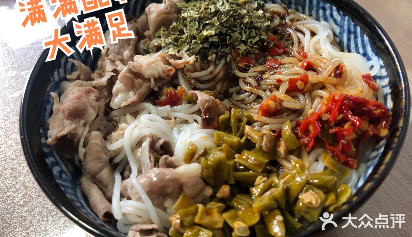 10分钟出锅的快手羊肉拌粉