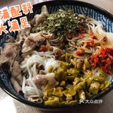 10分钟出锅的快手羊肉拌粉