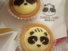 -潘达芝士挞(大悦城店)