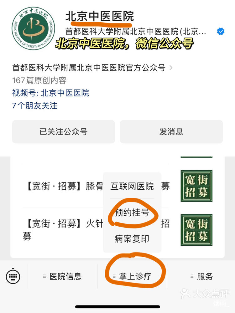 北京微信挂号平台有哪些,北京微信挂号平台 北京微信挂号平台有哪些,北京微信挂号平台