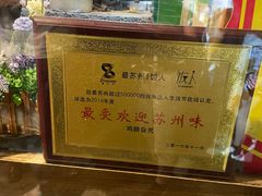 -鸡脚旮旯平江路店