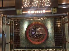 门面-点都德(春熙路群光广场店)