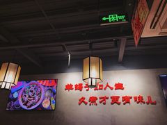 大堂-京韵胡同·酱香羊蝎子火锅涮肉(长寿路店)