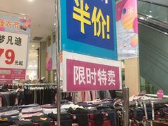 -永旺黄岛购物中心