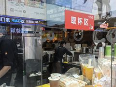 -CoCo都可(八达商城店)