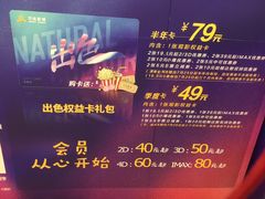 -万达影城(白云万达广场IMAX店)