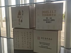 -苏州湾体育公园