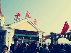 -老虎石海上公园