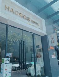 -HAO美皮肤管理·美甲美睫