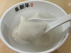 -朱新年·苏式汤团·面点(北寺塔店)