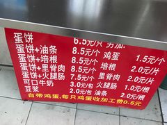 -金杨老摊头蛋饼(金口路店)