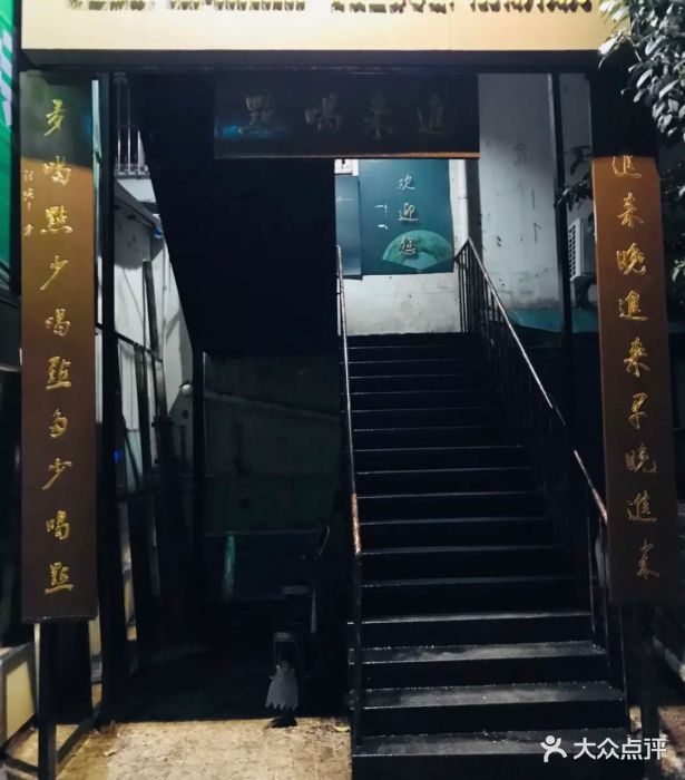 开心茶馆-图片-南京休闲娱乐-大众点评网