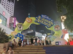 -中航城君尚购物中心