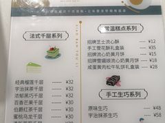 菜单-小半有礼(天河南店)